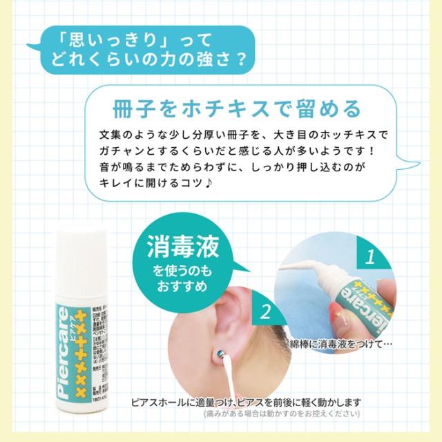 消毒液を使うのもおすすめ