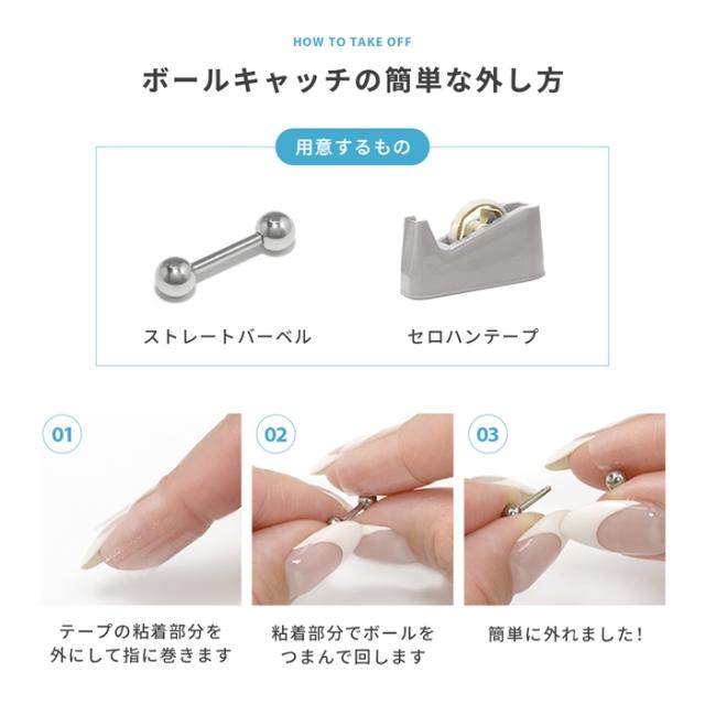 内径選びのポイント