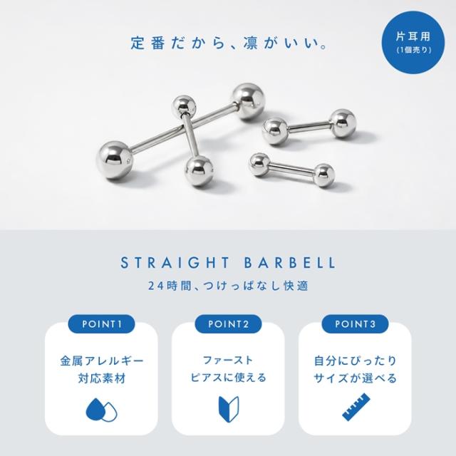 バーベル