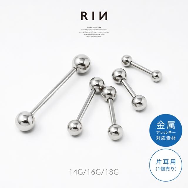 高品質サージカルステンレスストレートバーベル