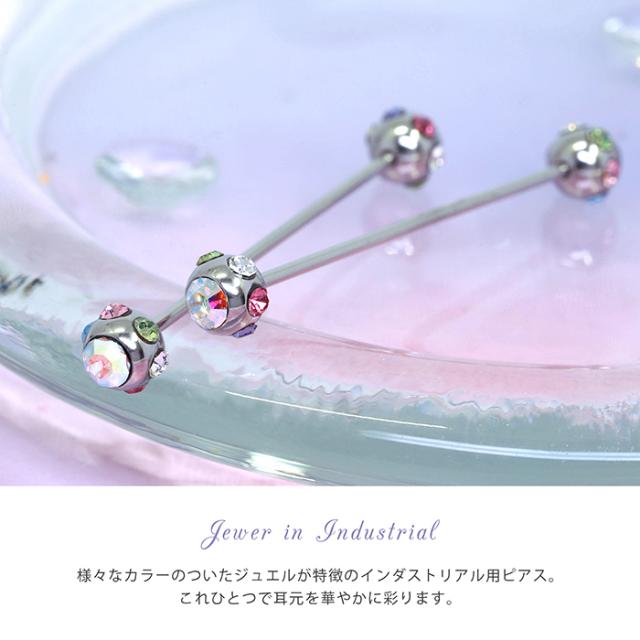 インダスをキラキラ彩るアイテム