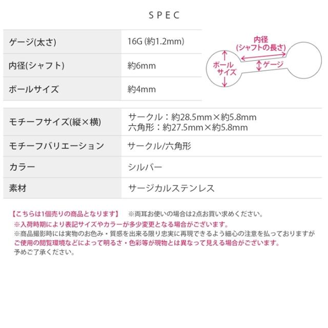 かっこいい系ボディピアス