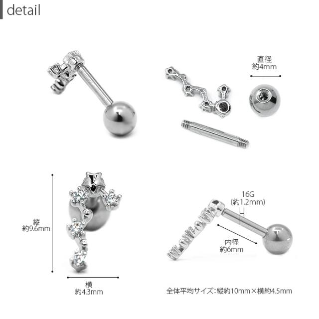 星座をかたどった
