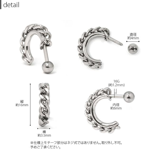 チェーンモチーフ