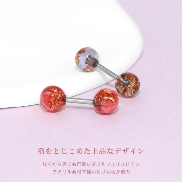 ダブルフェイス