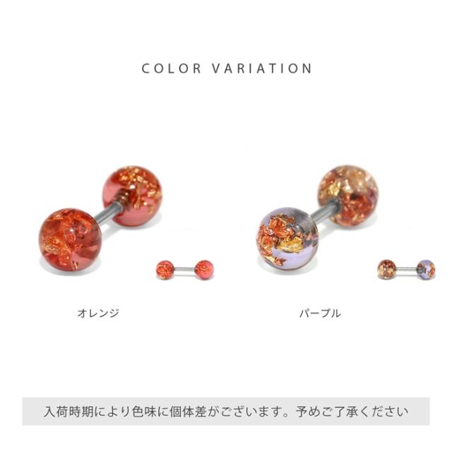 アクリルボール