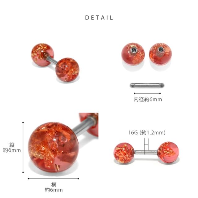 金属アレルギー対応