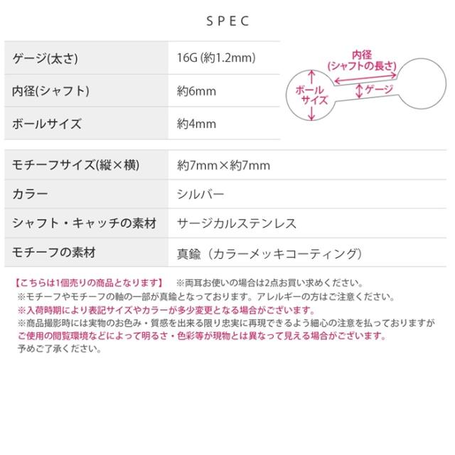 シルバーカラーのスネーク