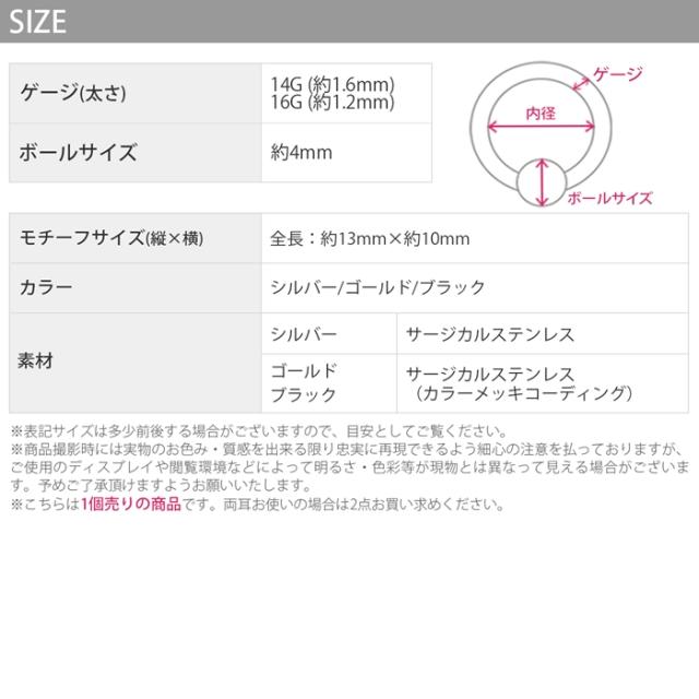 とかげ キャプティブビーズリング