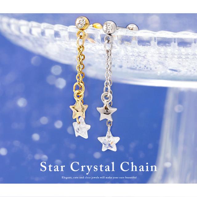 小ぶりなお星さま