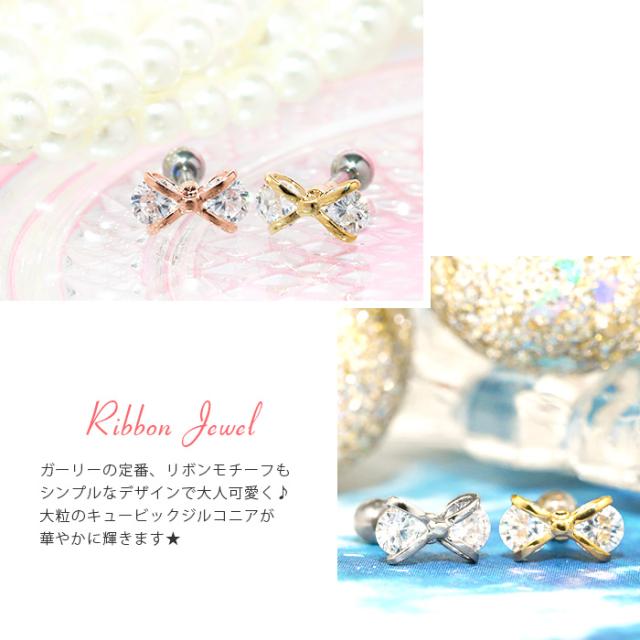 クロスりぼんのキュートなぴス