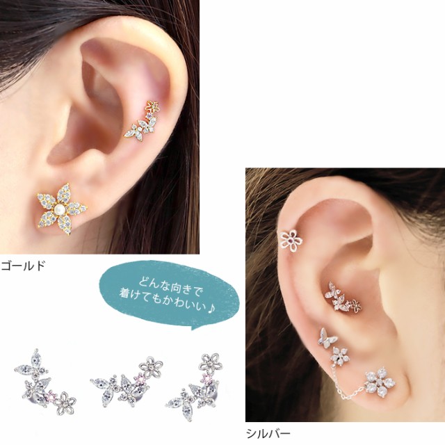 楽天市場】ボディピアス 軟骨ピアス 16G 蝶々 ピアス 金属