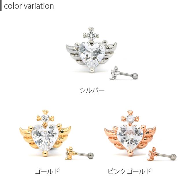 羽がはえたエンジェルハート