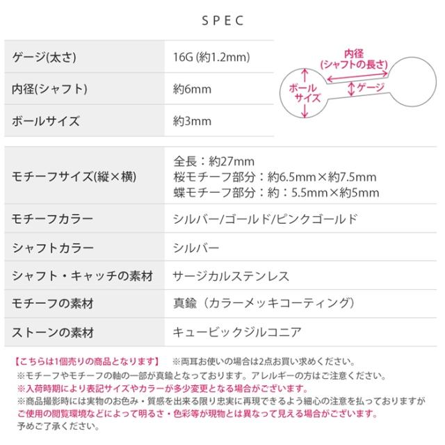 サージカルステンレス製