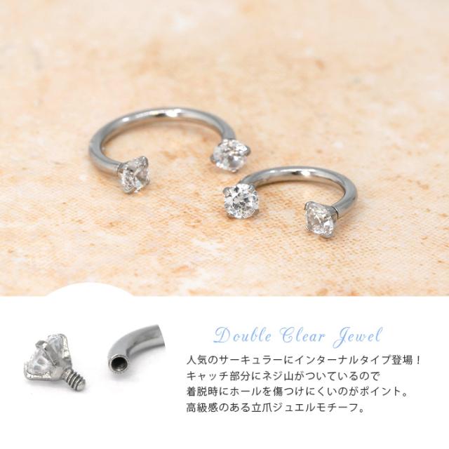 サーキュラー ホディピアス