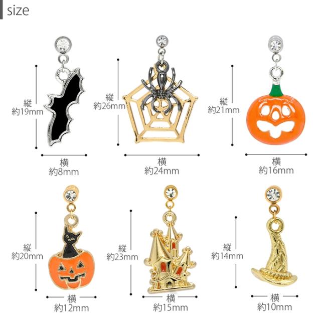 ハロウィンにもおすすめ