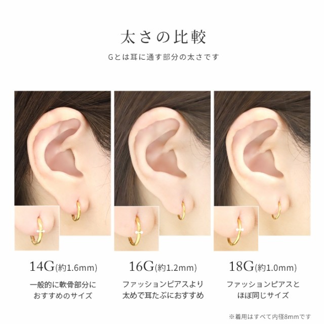 ボディピアス 18G 16G 14G 軟骨 ピアス 片耳用 24金 ピンクゴールド