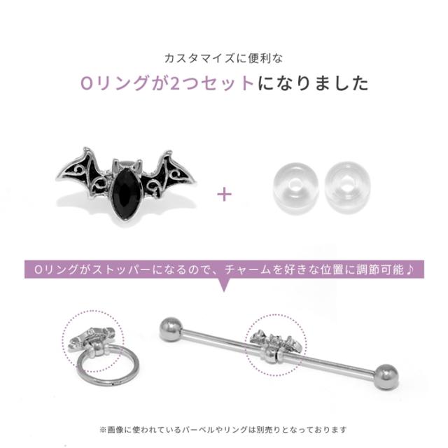 星とコウモリのチャーム