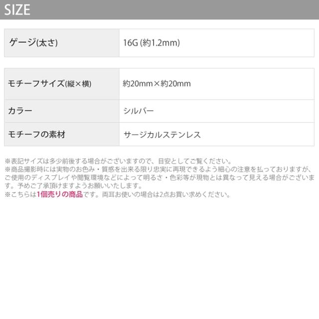 スターモチーフでコーデのアクセントにおすすめ