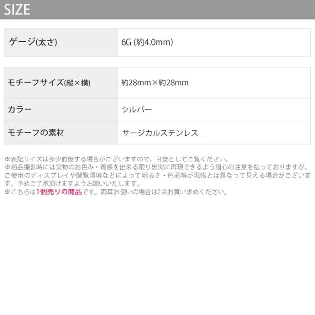 スターモチーフでコーデのアクセントにおすすめ