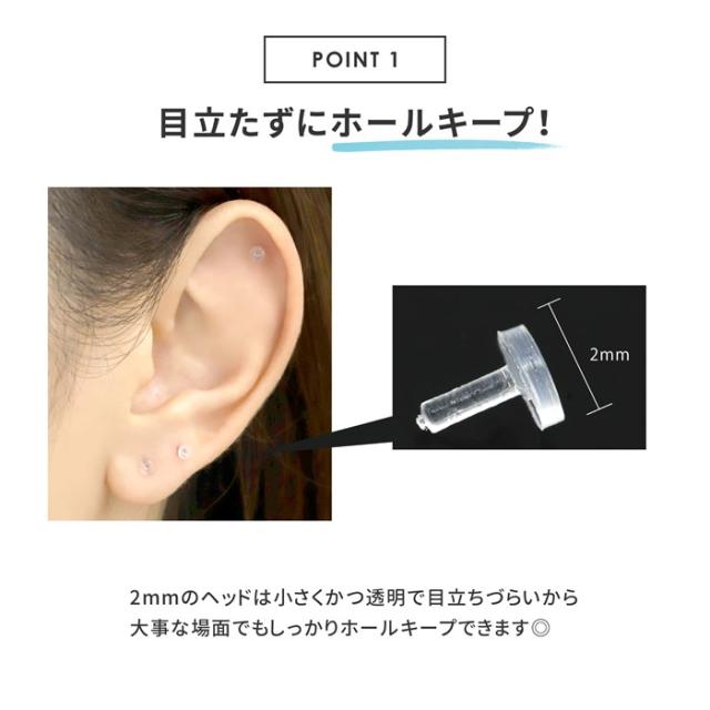 透明ピアス