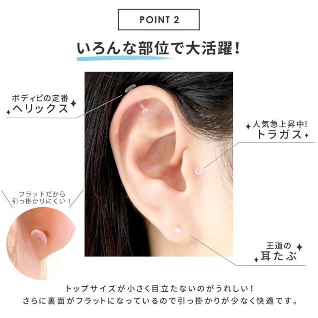 透明ピアス ボディピアス 14G 16G 軟骨ピアス 片耳用 プッシュ