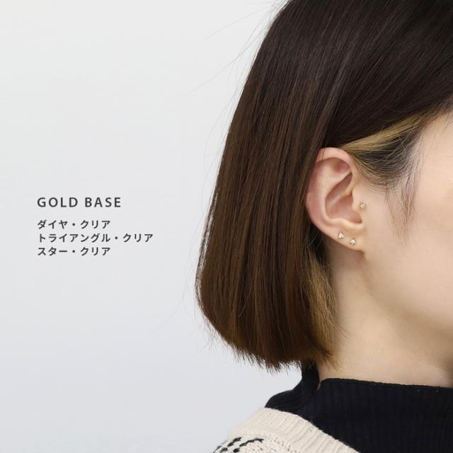 トラガスにもおすすめ