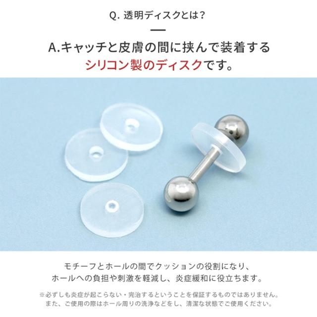 ホールへの負担や刺激を軽減