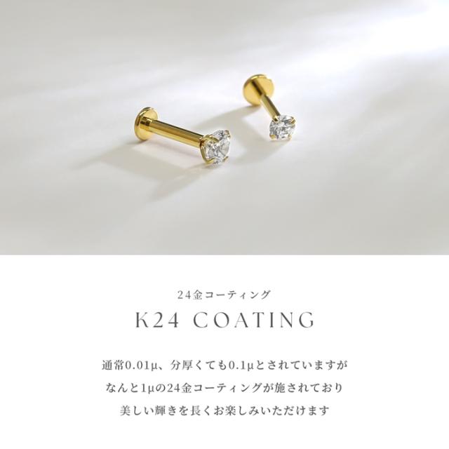 贅沢にコーティング