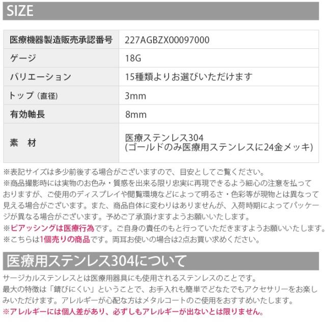 ピアスデビューを応援します!