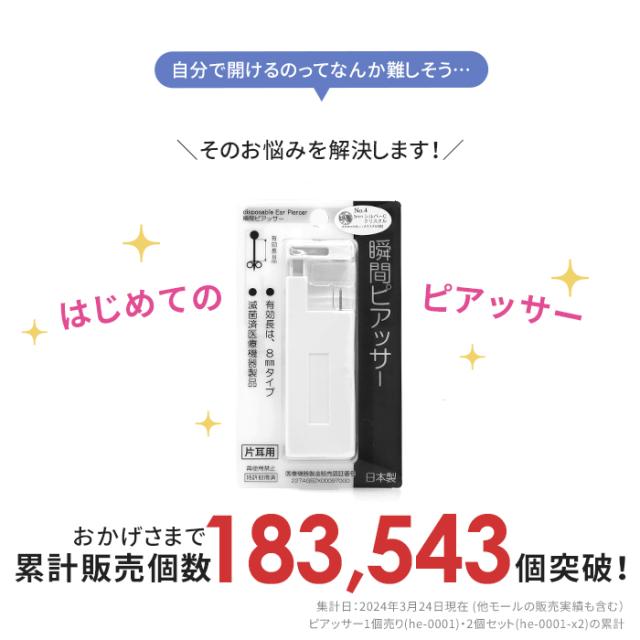 おかげざまで累計販売数15000個突破!