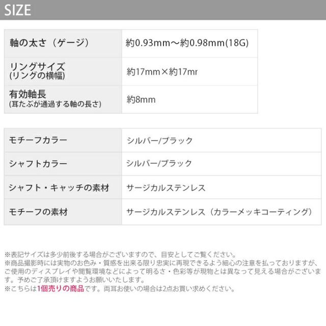 キャッチを失くさない