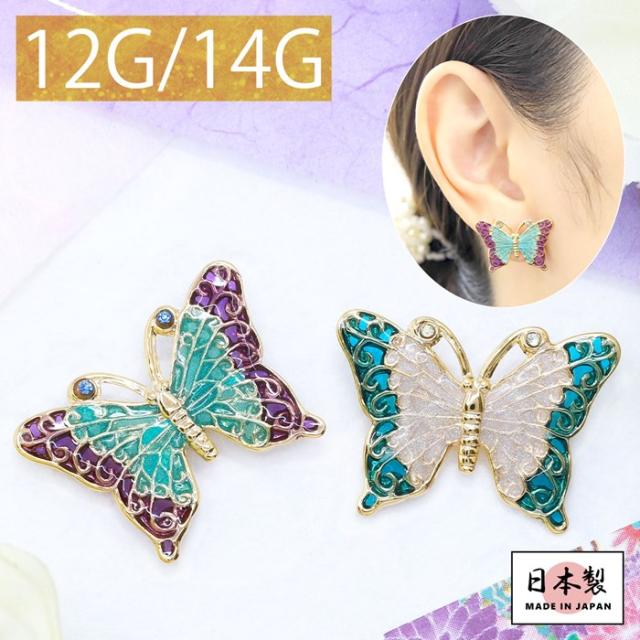 蝶モチーフキャッチ