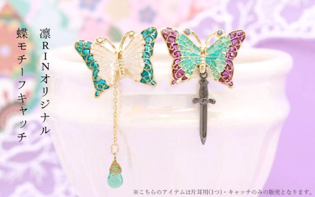 凛RINオリジナル