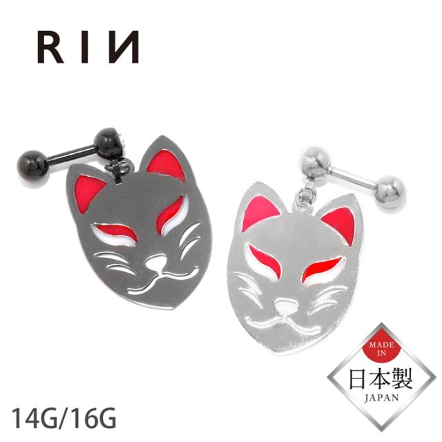 狐面ピアス