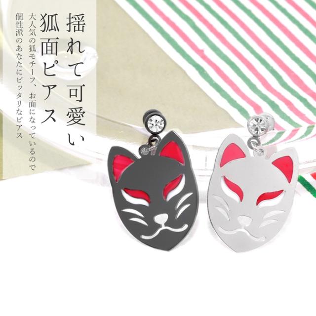 日本製和風ピアス