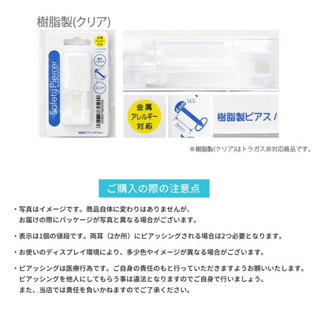 両耳は2個買ってね