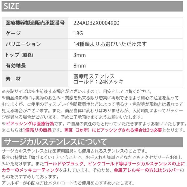 片耳から始められる♪