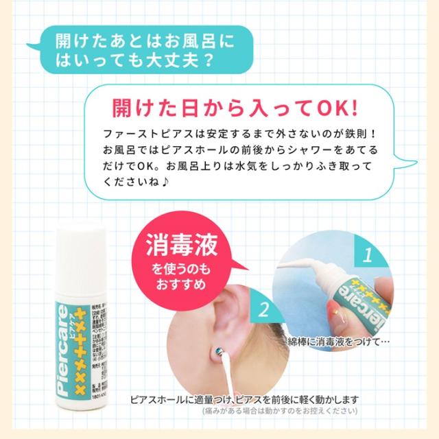 そんなあなたにピアッサー