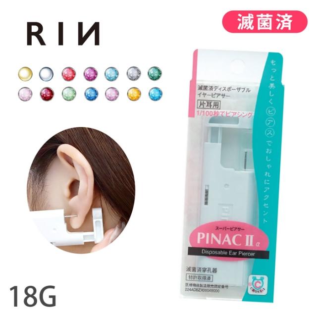 はじめての耳たぶ用スーパーピアッサー