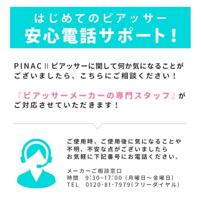 安心サポートダイヤルございます。