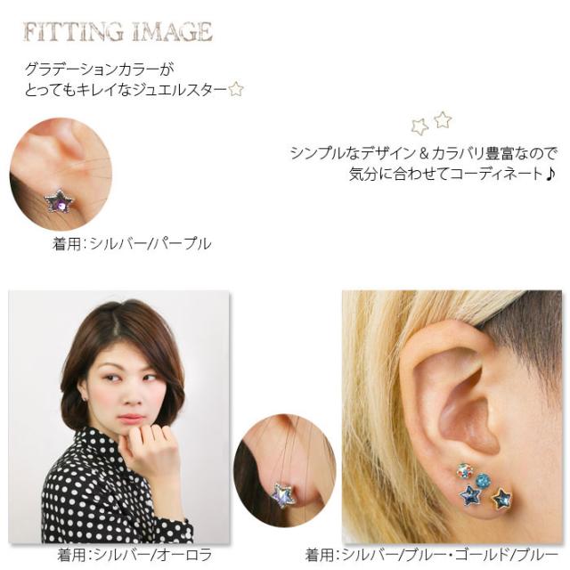 定番スターピアス