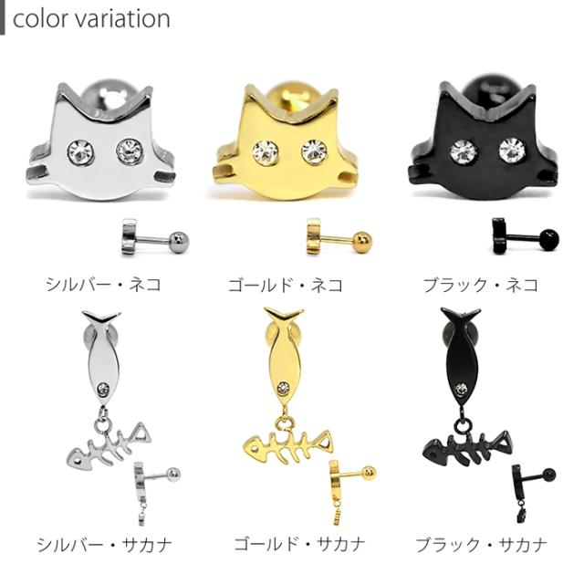 サージカルステンレス素材