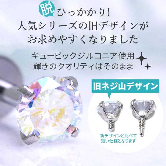 皆様の声にお応えして待望のオーロラカラー追加!