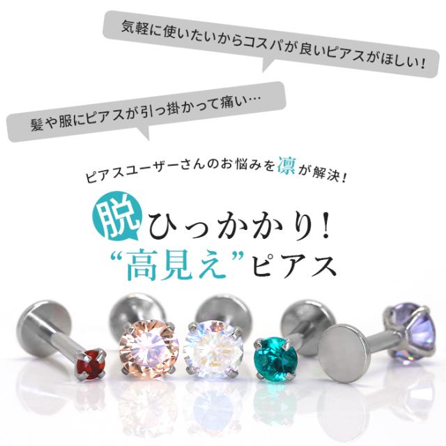とことんこだわった高級感のあるジュエルの輝き