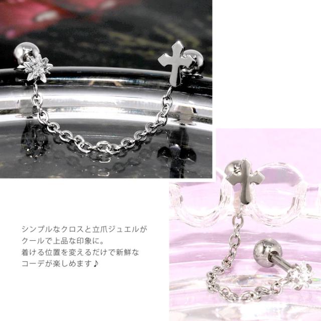立爪ジュエルクロスチェーン