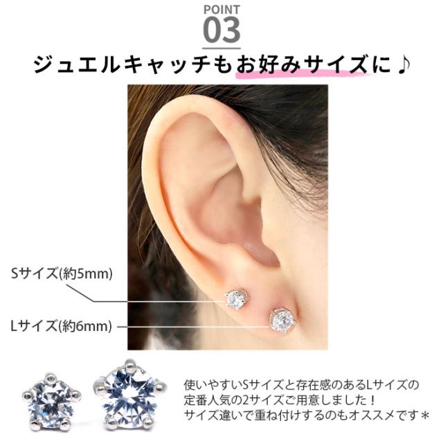 耳元を華やかに