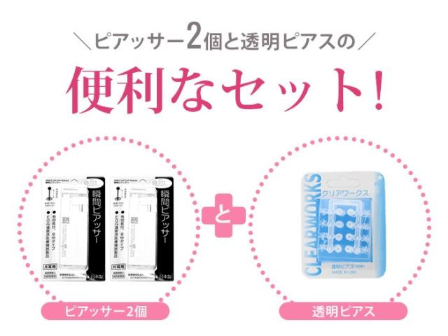 18G 耳用瞬間ピアッサー 両耳