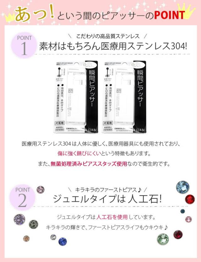18G 耳用瞬間ピアッサー 両耳