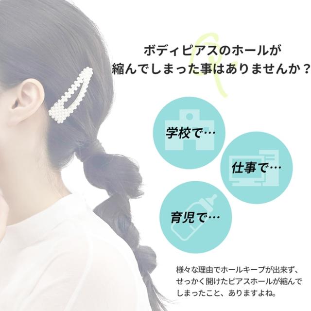 縮んだホールにピッタリ